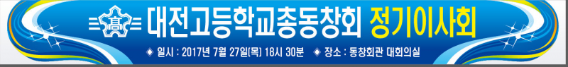 20170802정기이사회 현수막-1.png